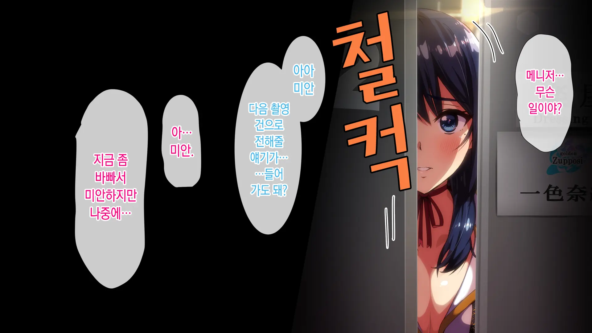 Rental Kanojo ~Honki Sex O Oboetara~ | 렌탈 여자친구는 아이돌 ~제대로 된 섹스를 알게 되면~